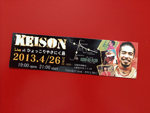 ひょっこり焼肉島 Keison Live Event チケット