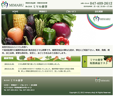 株式会社ミマル商事 Web site